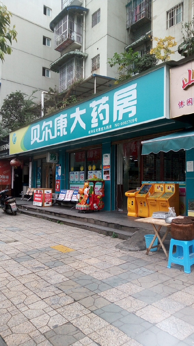 大药房店招图片