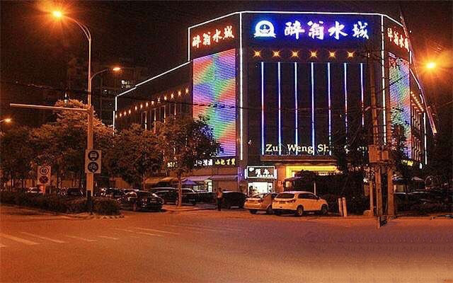                 醉翁水城
