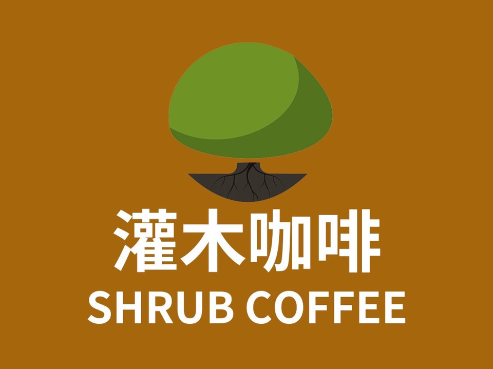 灌木咖啡图片