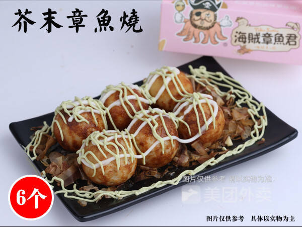 【海贼章鱼君(宝乐汇店)】海贼章鱼君(宝乐汇店)电话_海贼章鱼君(宝乐