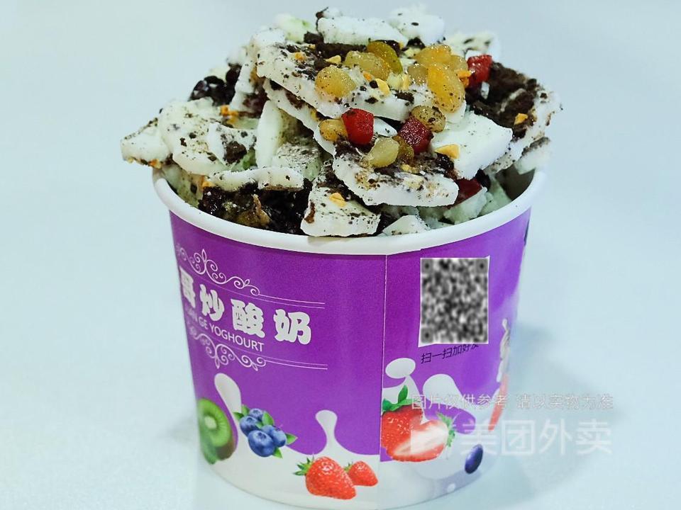 卷哥炒酸奶炒冰