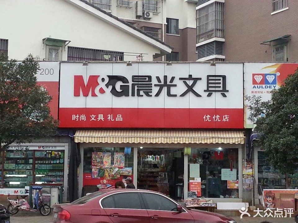 晨光文具启路店