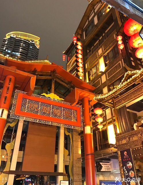 洪崖洞巴渝剧院