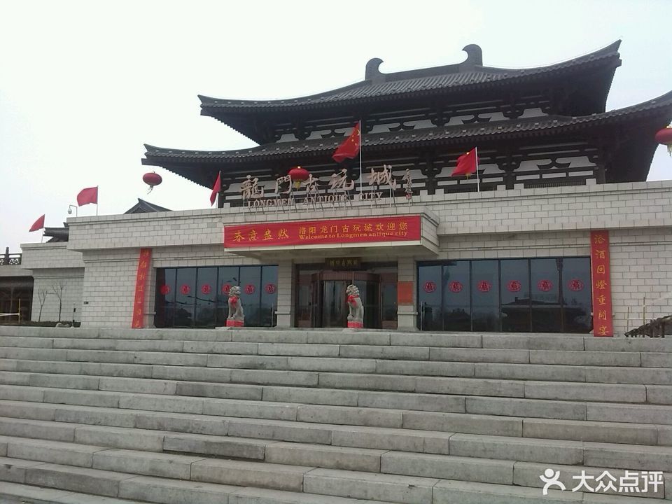 查看洛阳古玩市场_360地图搜索结果列表