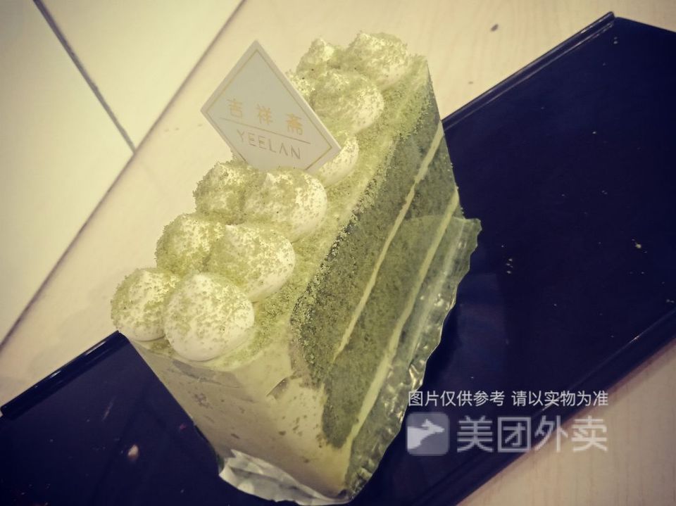 吉祥斋新华街店