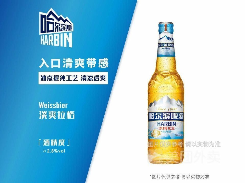 哈尔滨冰纯淡爽啤酒图片
