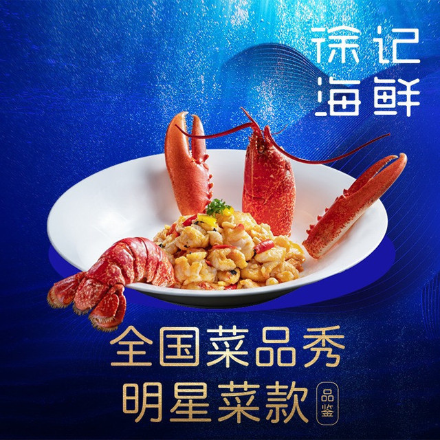 查看徐记海鲜酒楼_360地图搜索结果列表