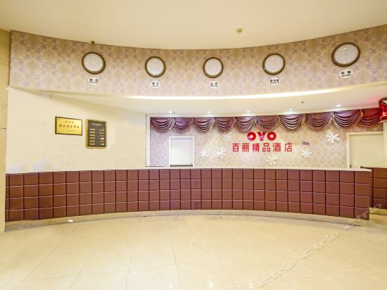 百丽精品商务酒店