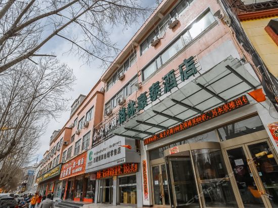 格林豪泰酒店(拉萨城关区布达拉宫店)
