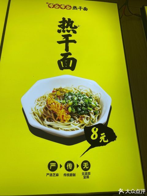 布谷布谷热干面云杉路店