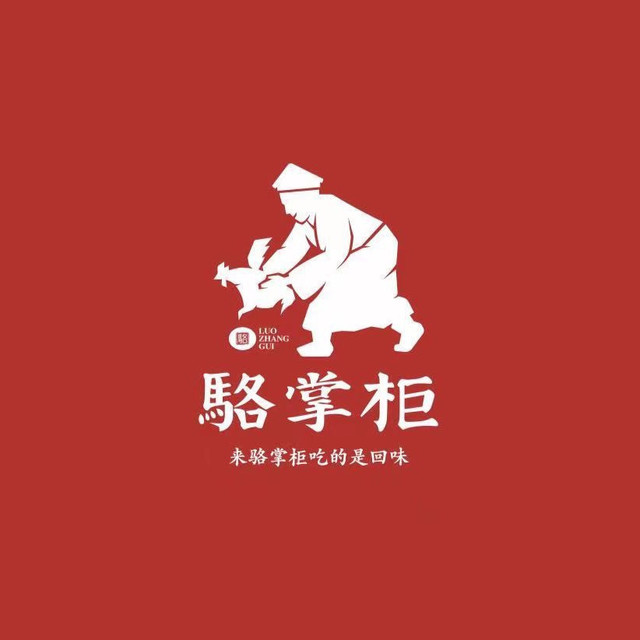 骆掌柜面菜粥泥巴小院中茵店