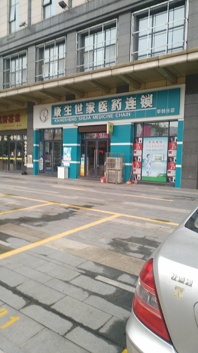 查看康生药业_360地图搜索结果列表
