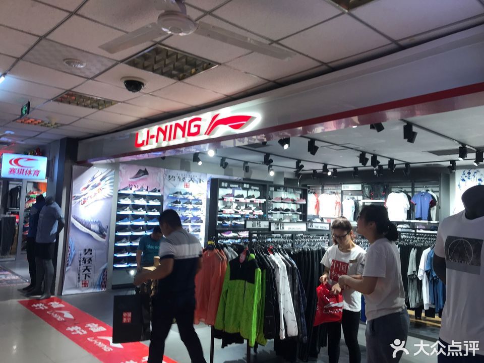 李宁羽毛球鞋专卖店