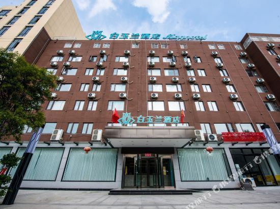 白玉兰酒店(蒙城广运物流园店)