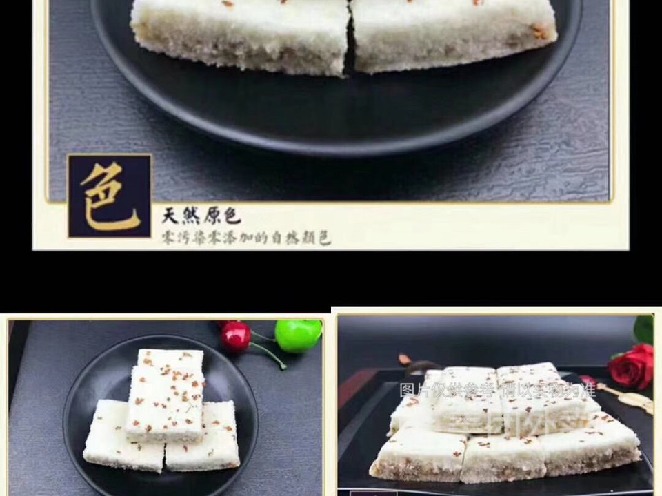 涂师傅福鼎传统糕点