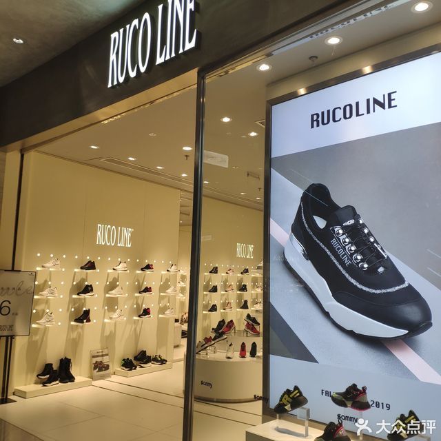 重庆市 购物服务 商铺 服装鞋帽皮具店 > ruco line标签:服装鞋帽购物