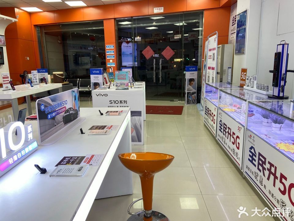 中国联通福州营业厅
