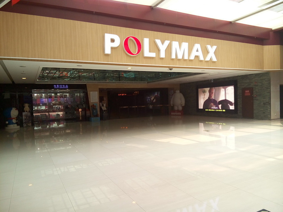 万达影城槐房店