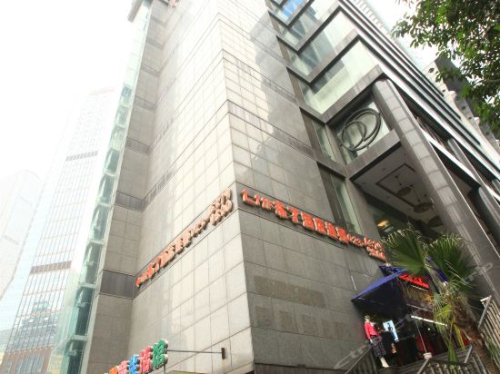 布丁酒店(重庆解放碑洪崖洞店)