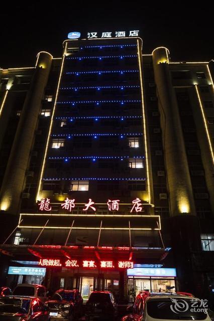 龙都大酒店(汤沐路店)图片