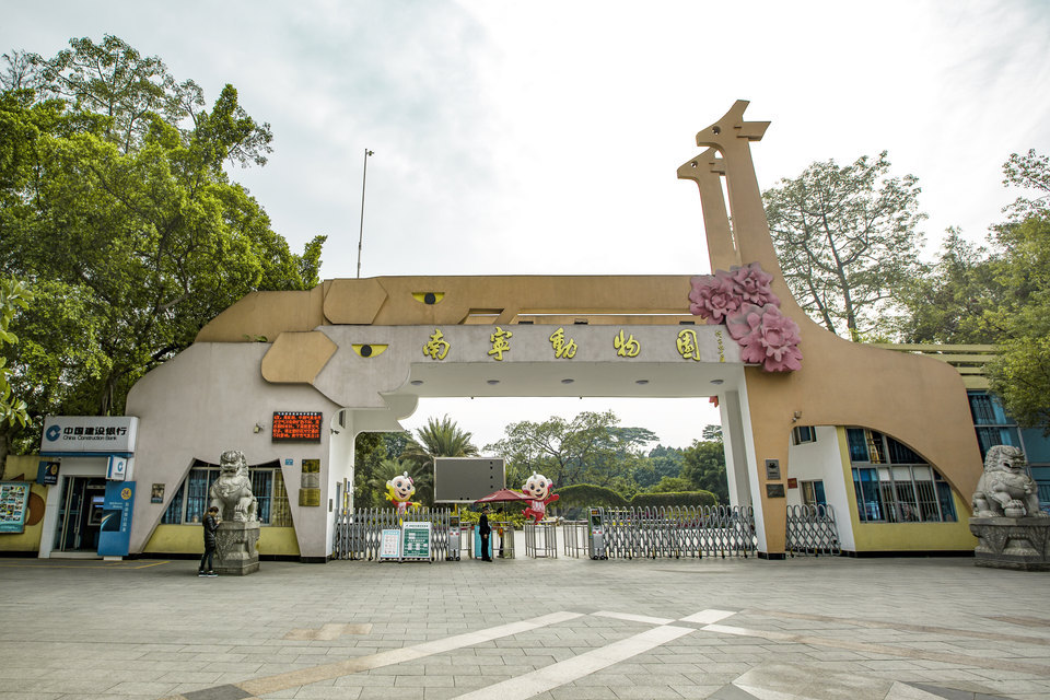 南寧清川地鐵站店)維也納國際酒店(廣西大學路動物園地鐵站店)天悅大