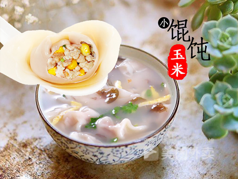 玉米鲜肉大馄饨图片