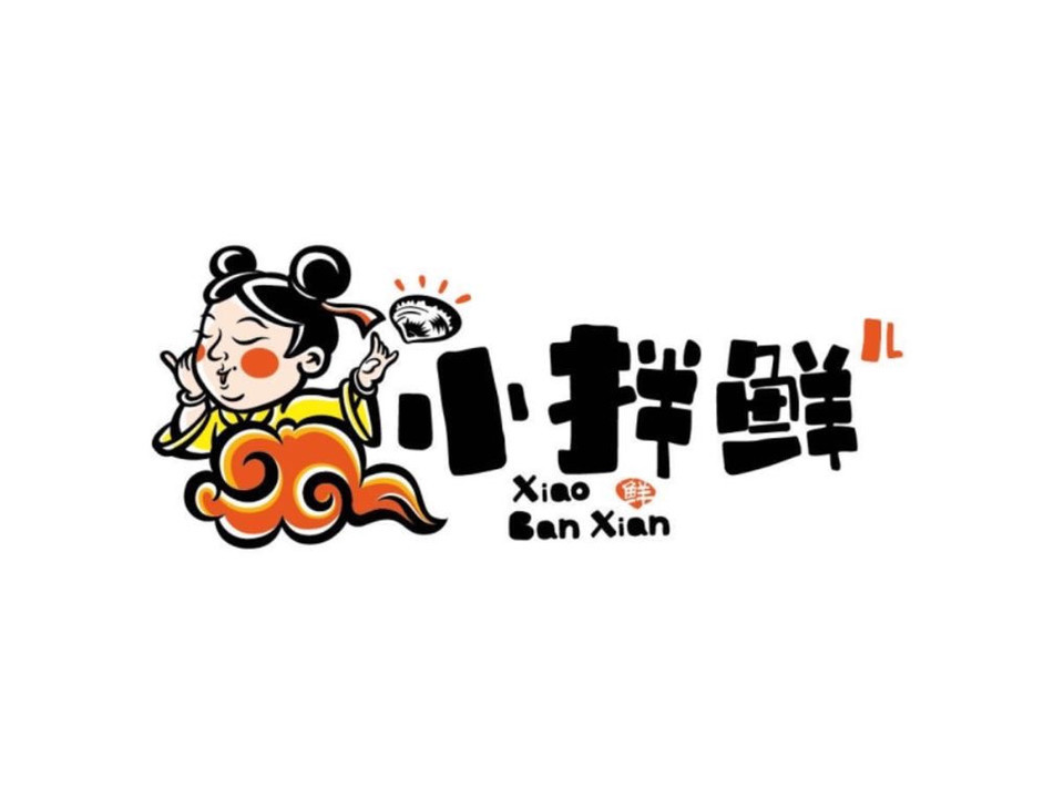 温州阿寅海鲜木渎店