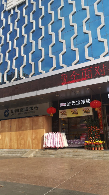 金元宝家纺大芬店