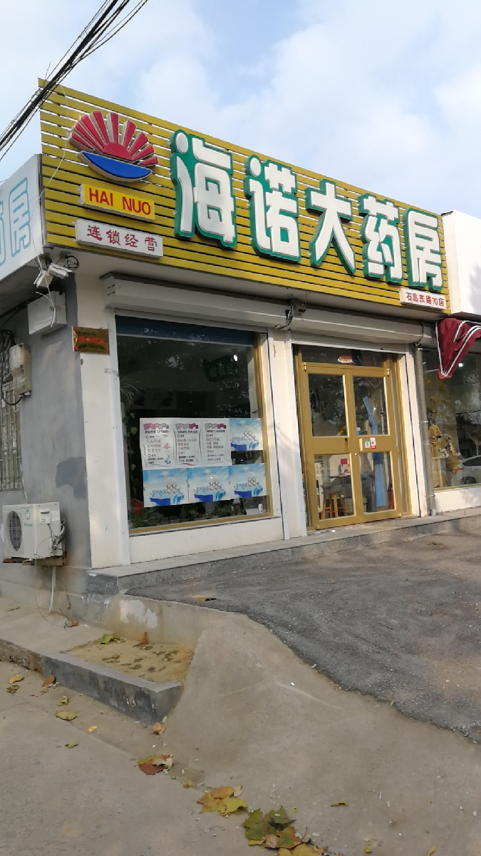 医药行业：保定益民医药引领变革