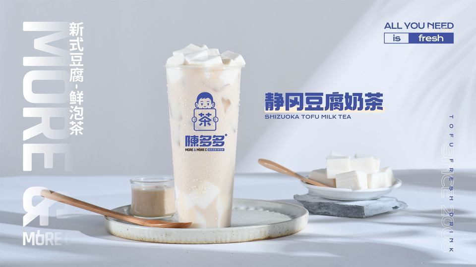 静冈豆腐奶茶图片