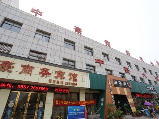 日照中豪大酒店图片