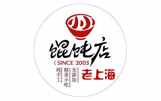 老上海馄饨东关店