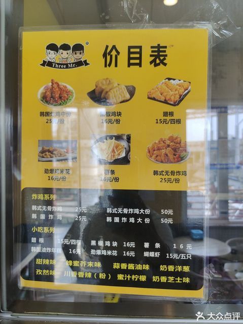 三个先森的韩国炸鸡(滨海店)