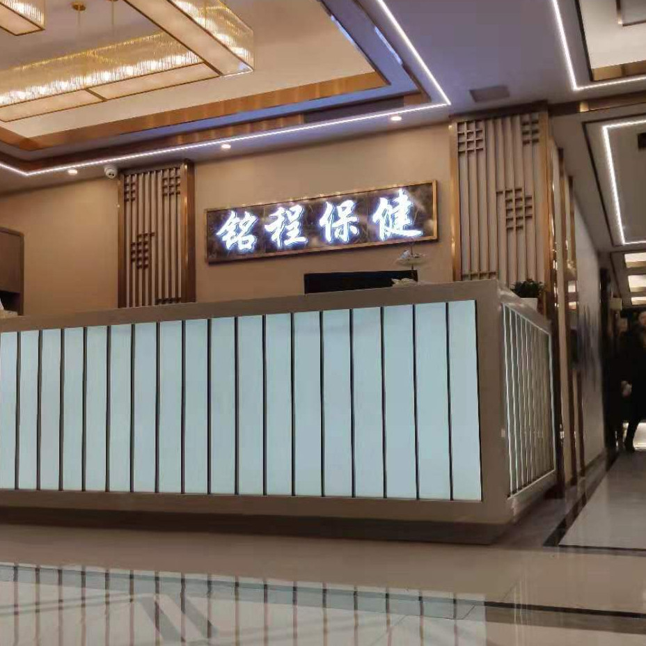  銘程保健(鴻銘中心店)