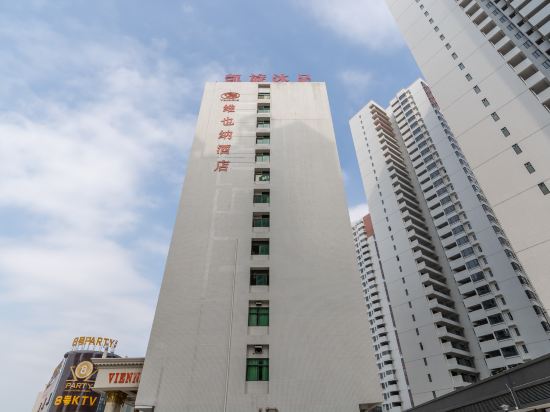 维也纳酒店(广东惠州园洲店)