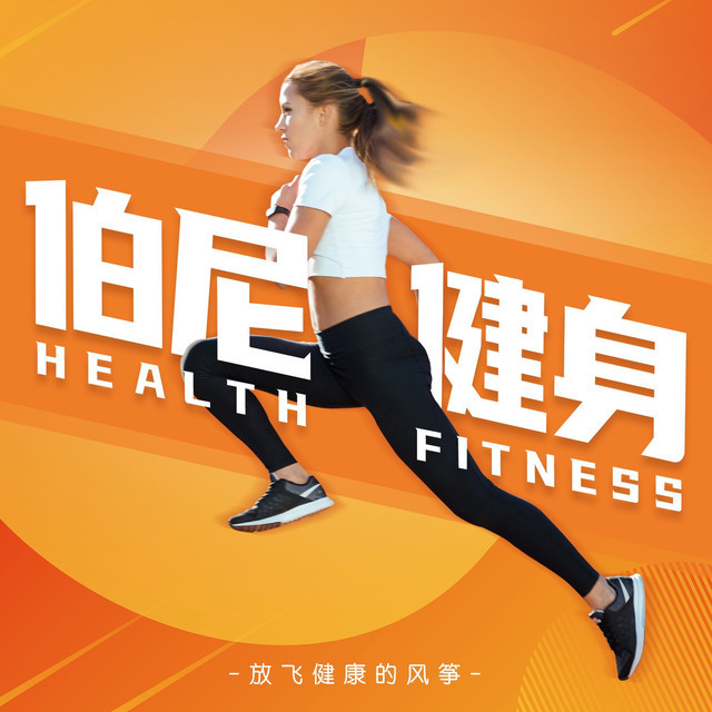 伯尼健身游泳(晶融汇店)图片