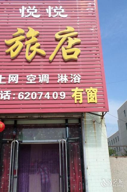 怎么去,怎么走,在哪,在哪里,在哪儿):营口市鲅鱼圈区新鸿运酒店北行