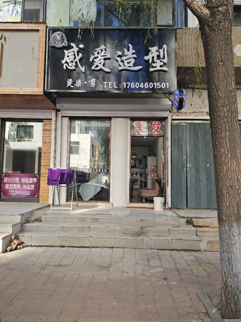 哈尔滨美发培训学校