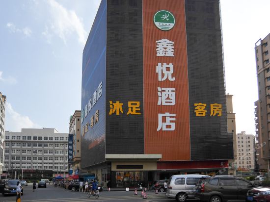 > 鑫悦酒店