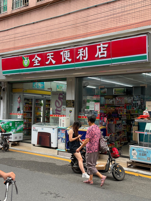 全天便利店(石溪好全天店)