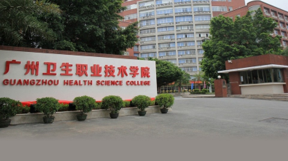 广州从化技术学校,广州从化技术学校有哪些