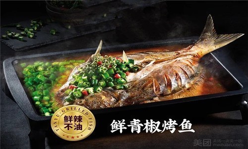 招牌鮮青椒烤魚圖片