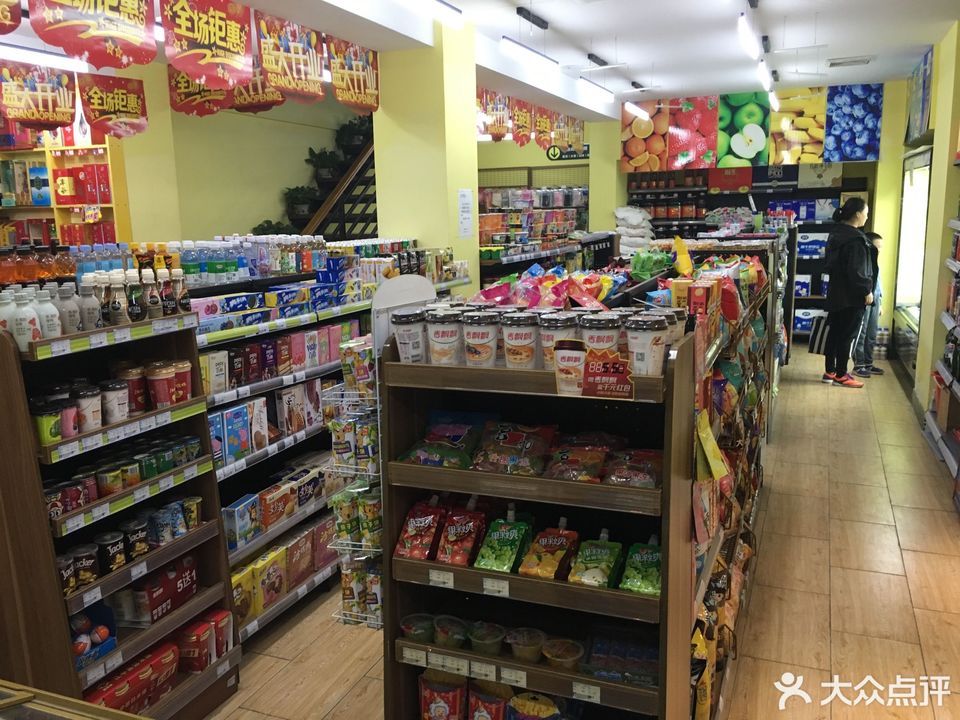 乐美汇便利店