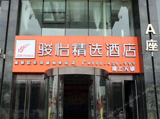 【美豪酒店(晋阳街店)】美豪酒店(晋阳街店)电话,美豪酒店(晋阳街店)