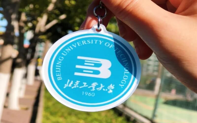 北京工业大学耿丹学院(南校区)