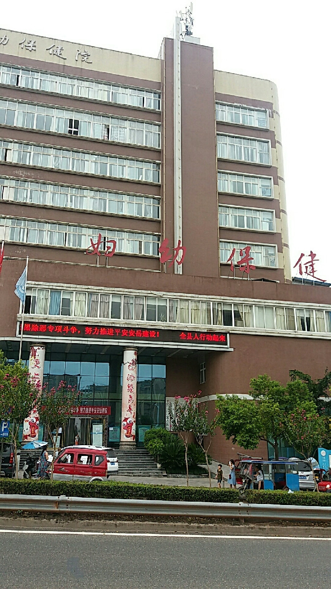 安岳儿科医院:让孩子健康成长的守护者