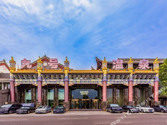                  瀚金佰九号温泉