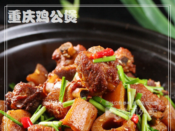 老字号重庆鸡公煲