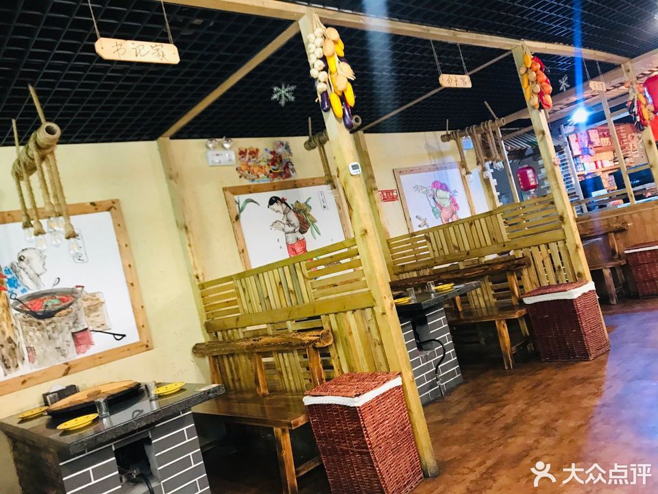 刘家大院京粮广场店
