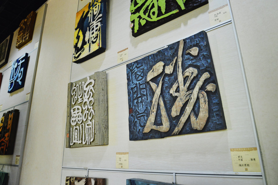 鼓浪屿国际刻字艺术馆